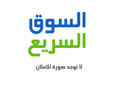 منزل للبيع
