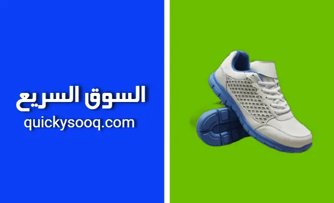 بيع و اشتري على السوق السريع : موقع اعلانات مبوبة