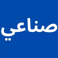 أراضي صناعية للبيع في بئر الرامي الشرقية القنيطرة الرباط سلا زمور زعير