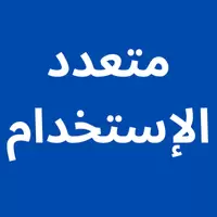 أراضي متعددة الاستخدام للبيع في بئر الرامي الشرقية القنيطرة الرباط سلا زمور زعير : أفضل الأسعار